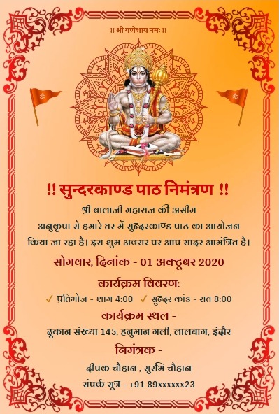 Traditional sunderkand ceremony invitation poster